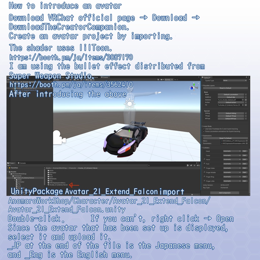 VRChat用アバター エクステンドファルコン VCC