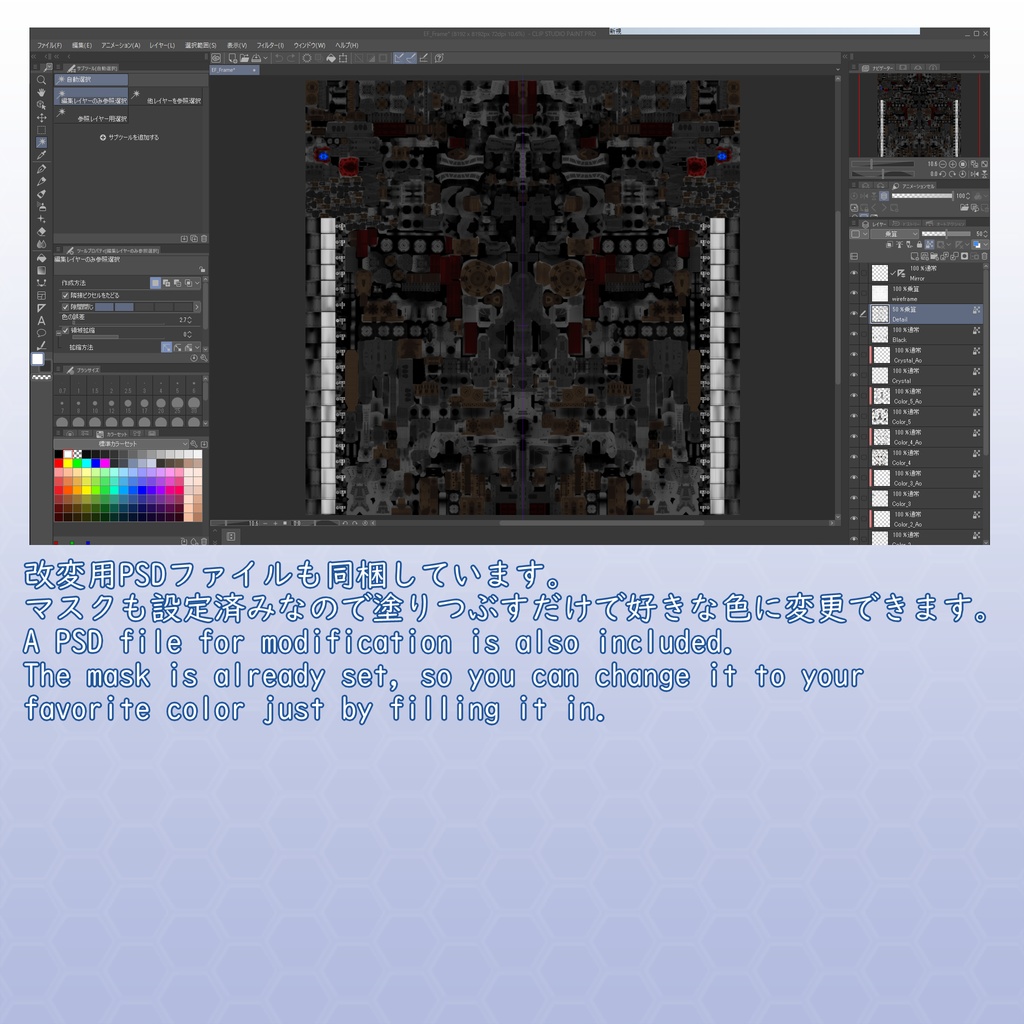 VRChat用アバター エクステンドファルコン VCC
