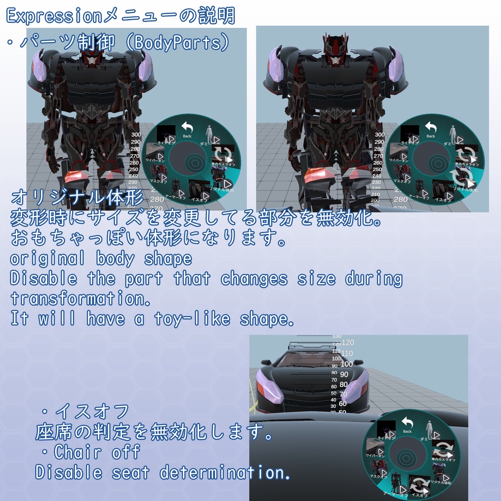 VRChat用アバター エクステンドファルコン VCC