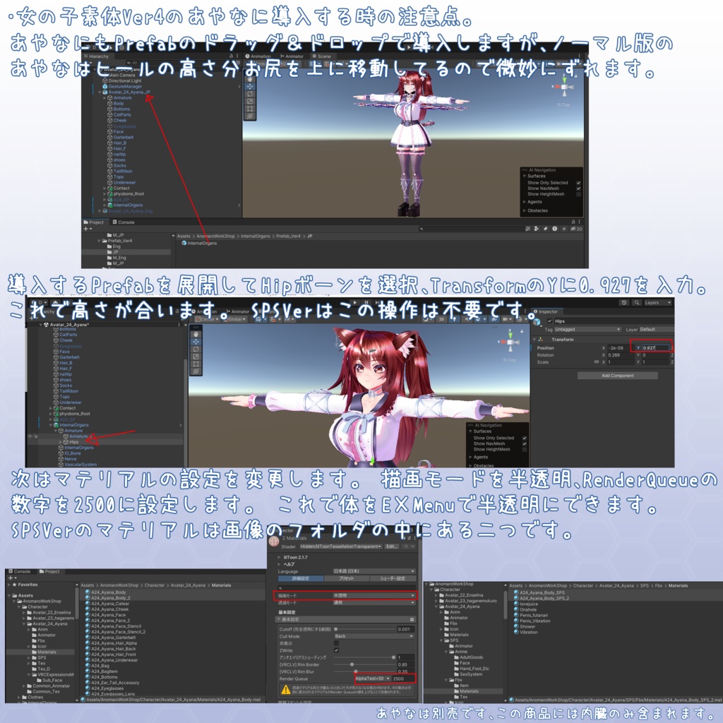 VRChatアバター 内臓(女性)Ver2