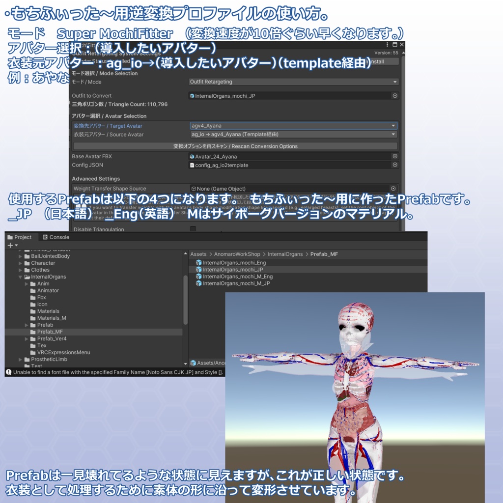 VRChatアバター 内臓(女性)Ver2