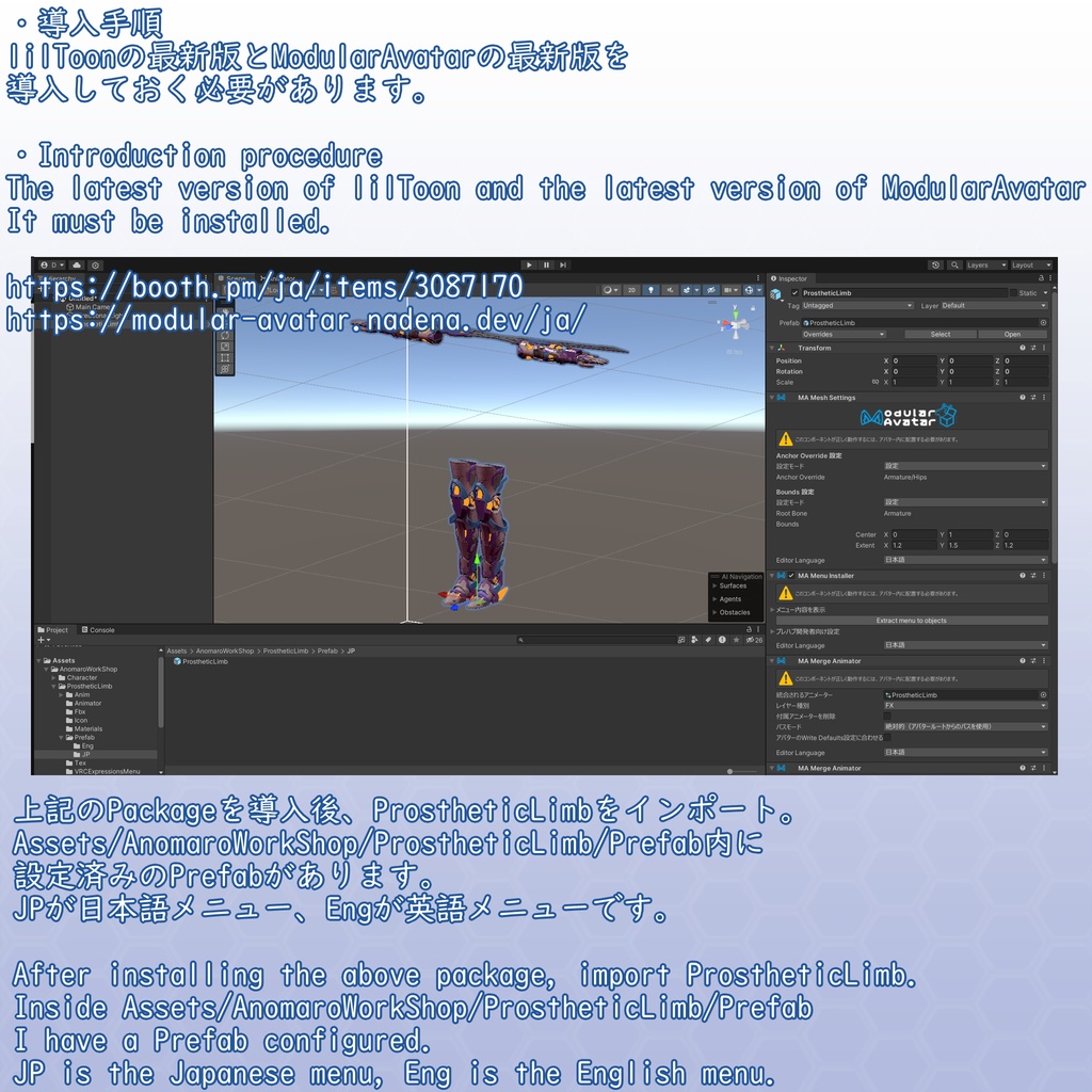 VRChatアバター用アイテム 戦闘用義手&義足セット
