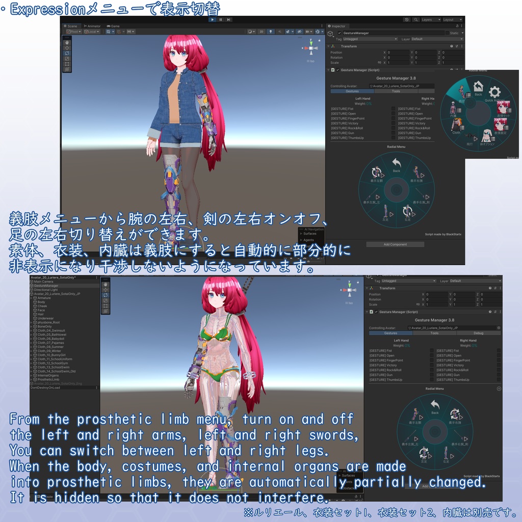 VRChatアバター用アイテム 戦闘用義手&義足セット