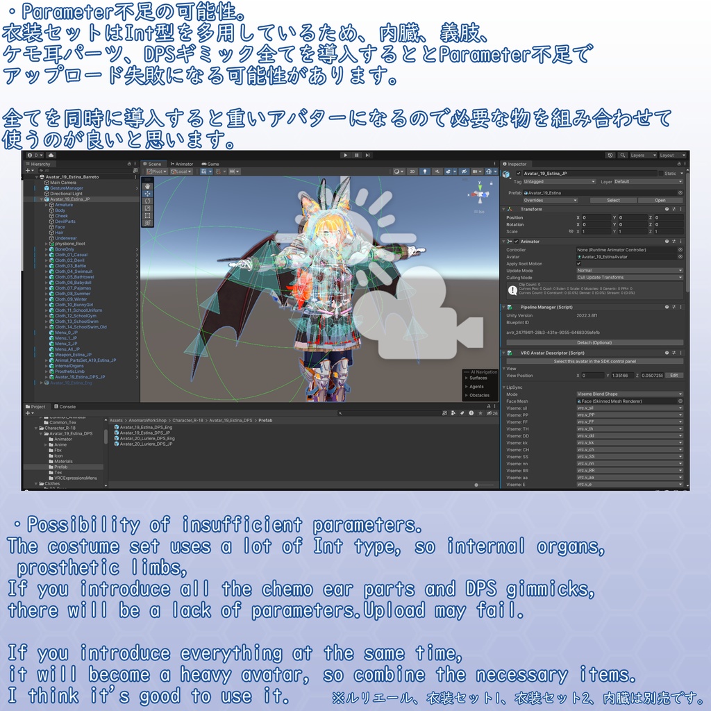 VRChatアバター用アイテム 戦闘用義手&義足セット