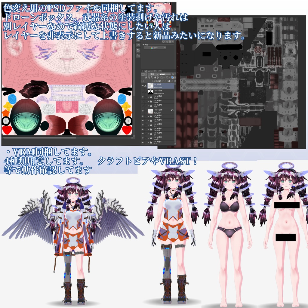 VRChat用アバター エンゼリーナ