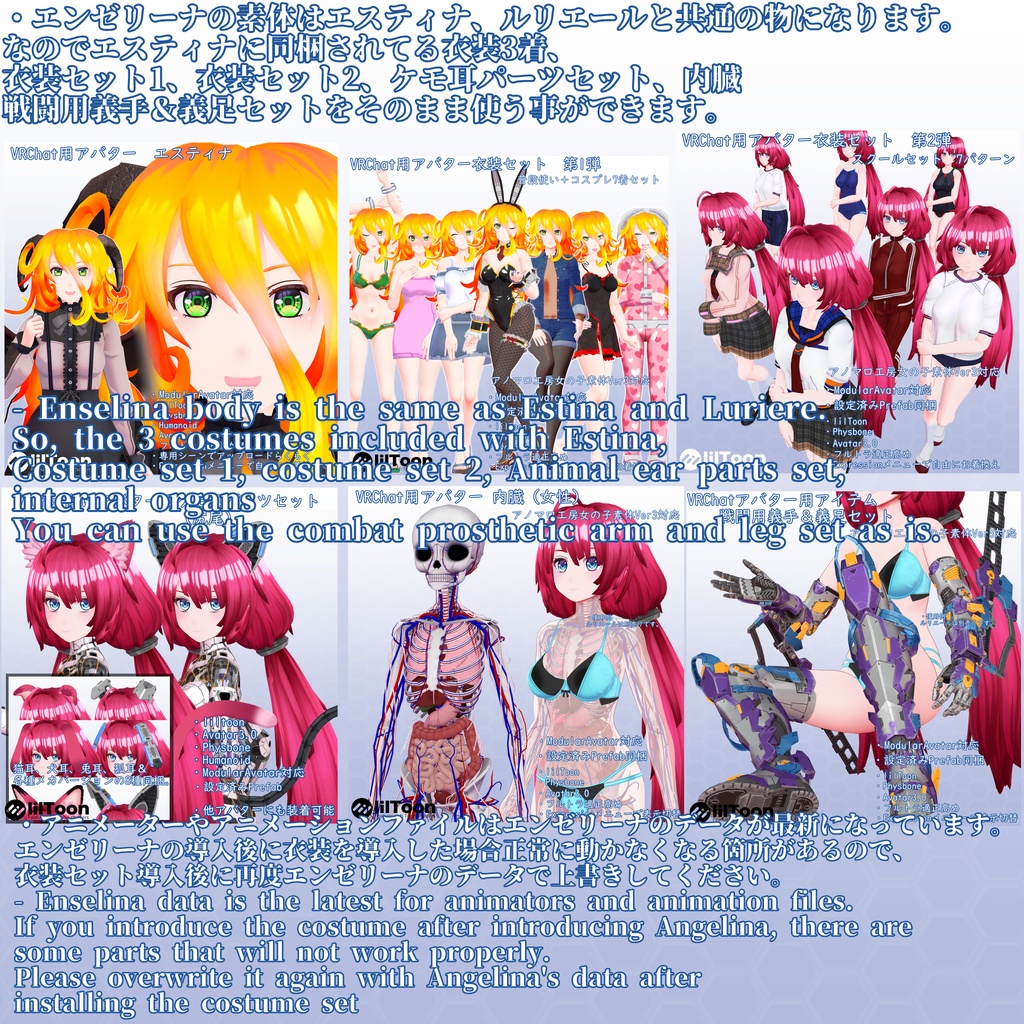VRChat用アバター エンゼリーナ
