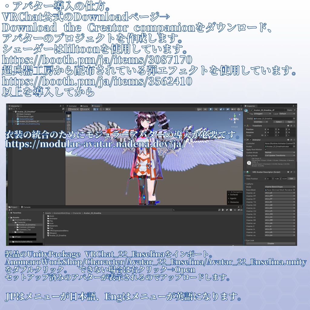 VRChat用アバター エンゼリーナ