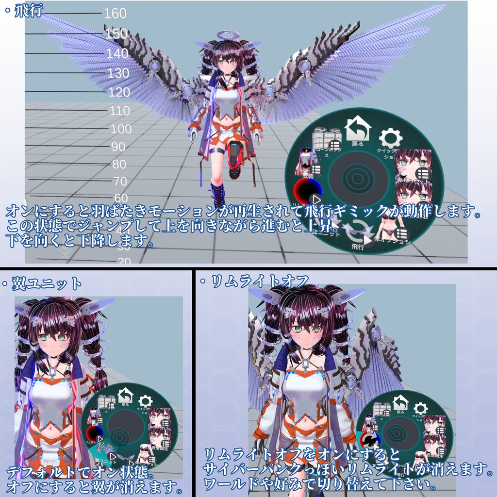 VRChat用アバター エンゼリーナ