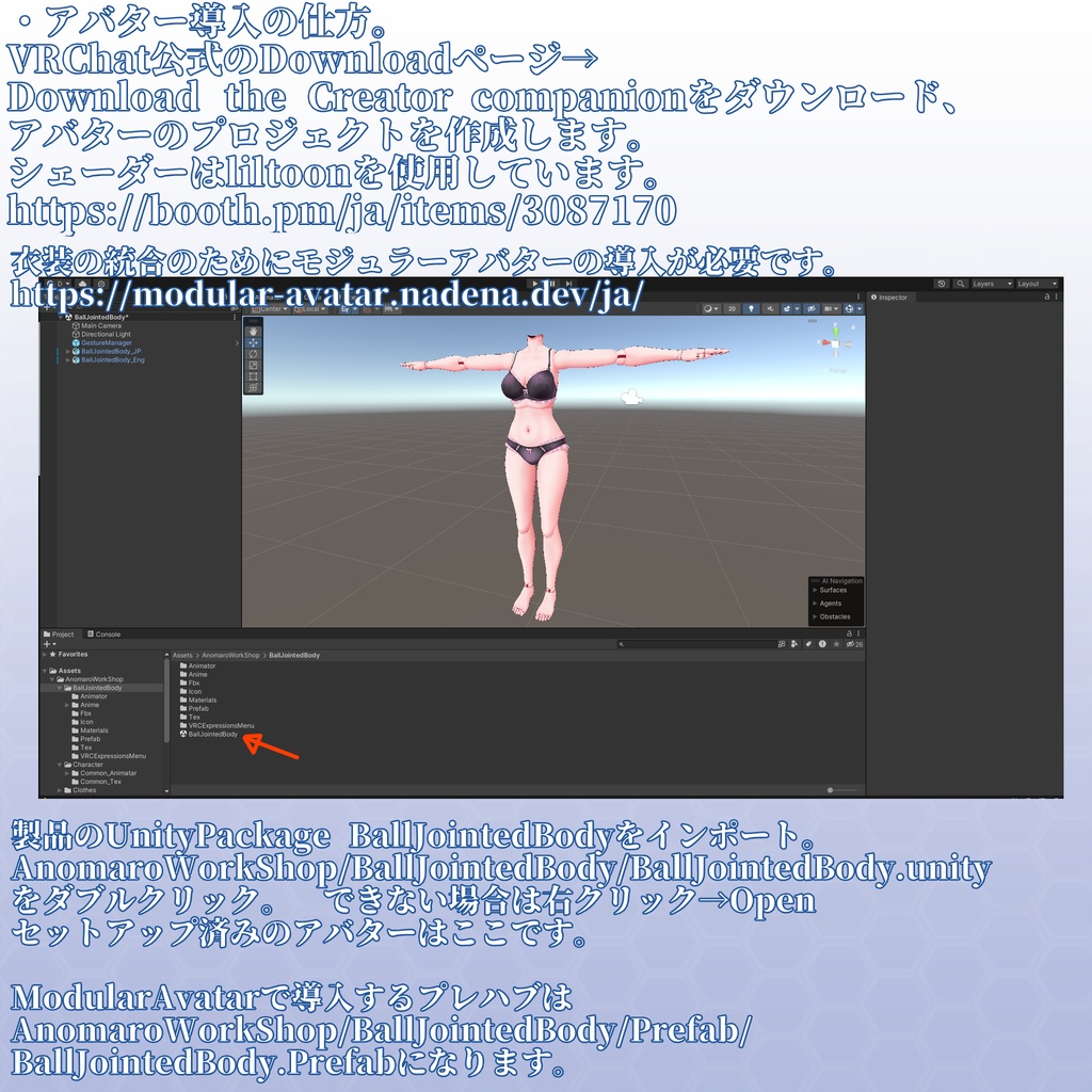 VRChat用アバターモデル 球体関節素体