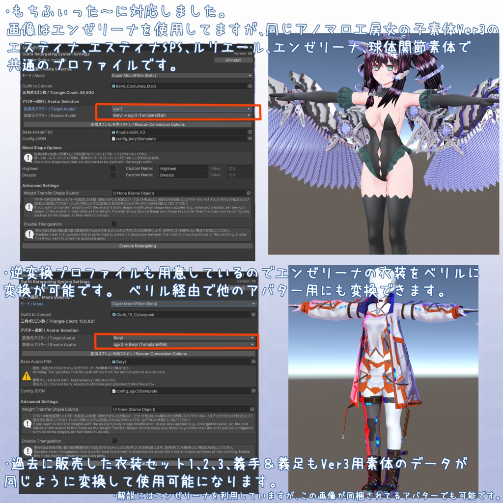 VRChat用アバターモデル 球体関節素体