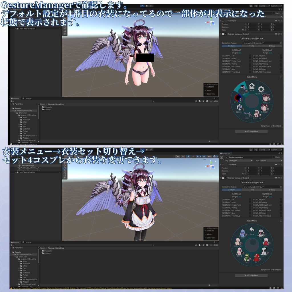 VRChatアバター用衣装セット 第3弾 コスプレセット Ver2