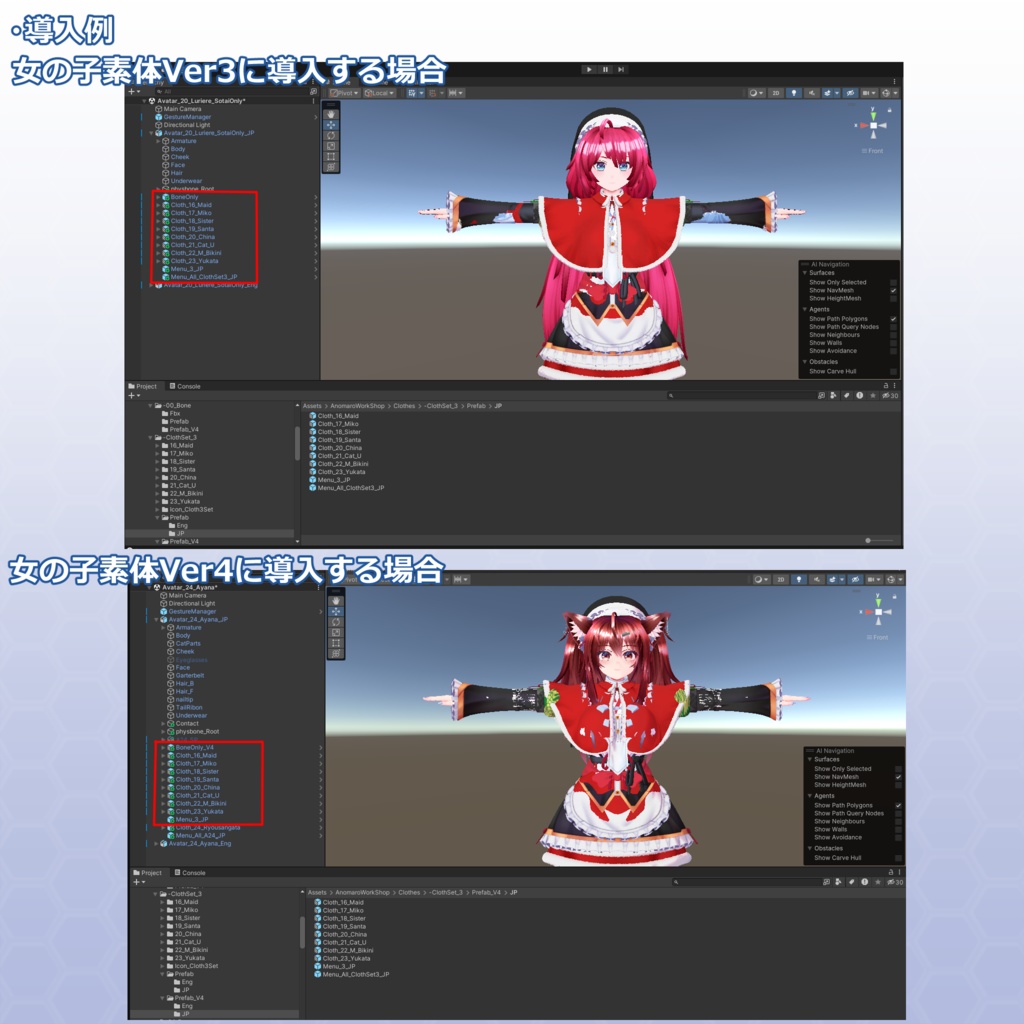 VRChatアバター用衣装セット 第3弾 コスプレセット Ver2