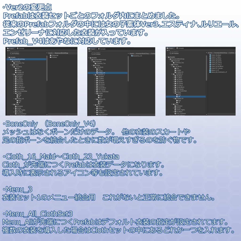 VRChatアバター用衣装セット 第3弾 コスプレセット Ver2