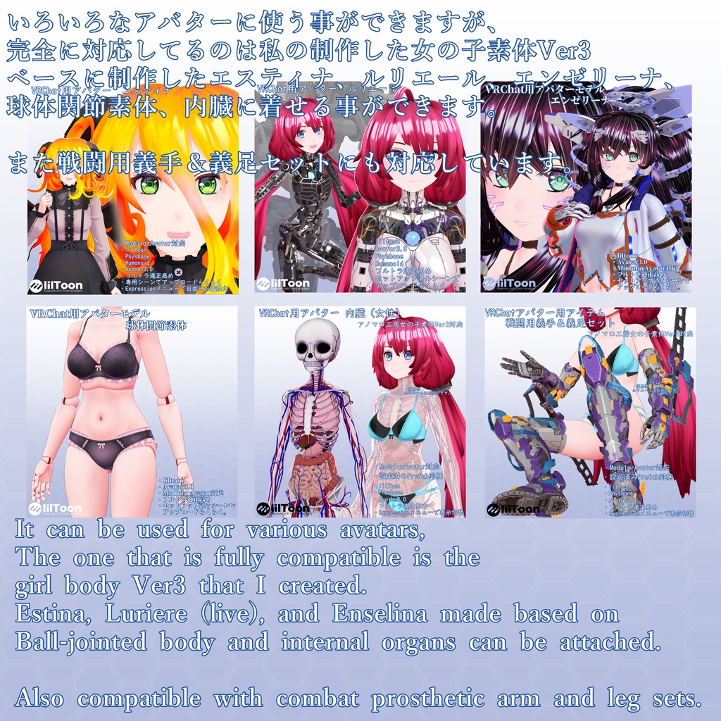 VRChatアバター用衣装セット 第3弾 コスプレセット Ver2