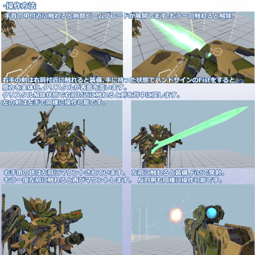 VRChat用アバター 鋼骸(はがねむくろ)Ver3.0