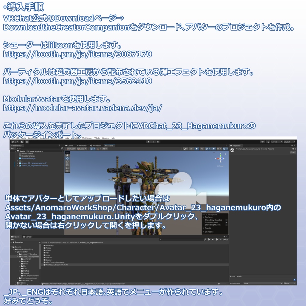 VRChat用アバター 鋼骸(はがねむくろ)Ver3.0
