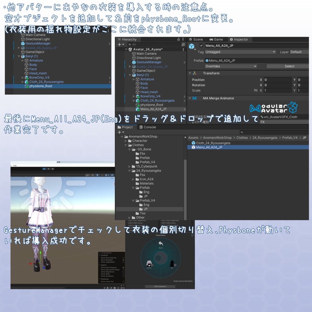 VRChat用アバター ハンドルネームあやな