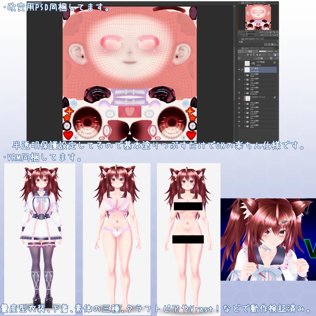 VRChat用アバター ハンドルネームあやな