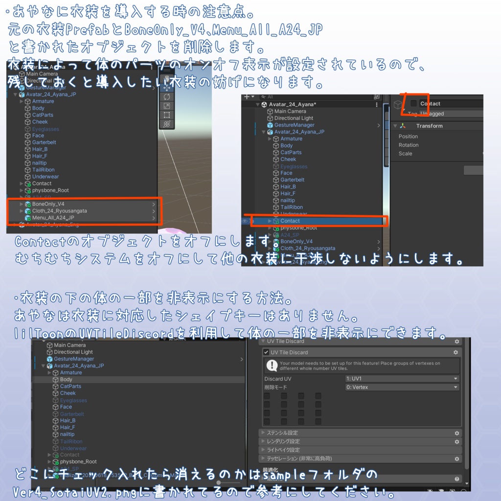 VRChat用アバター ハンドルネームあやな