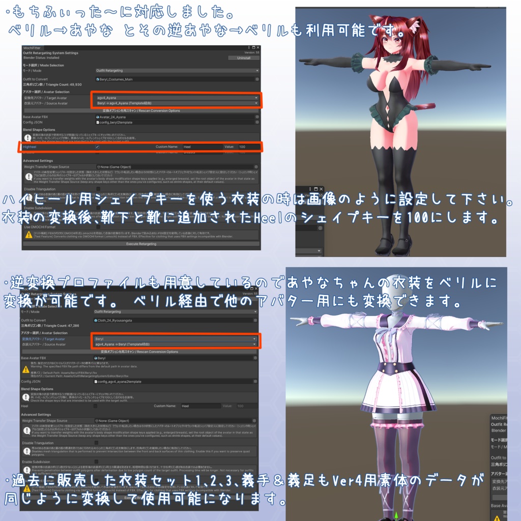 VRChat用アバター ハンドルネームあやな