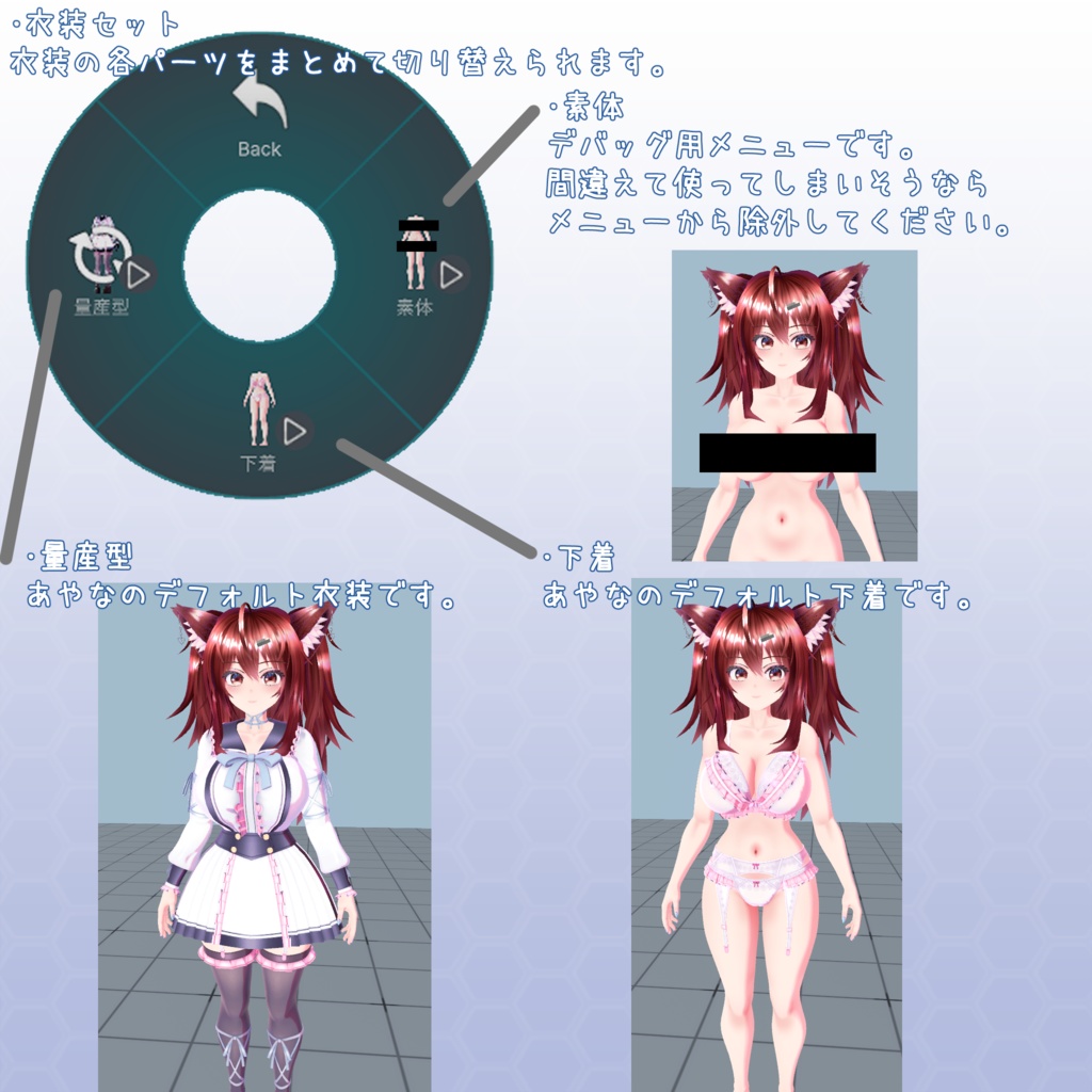 VRChat用アバター ハンドルネームあやな