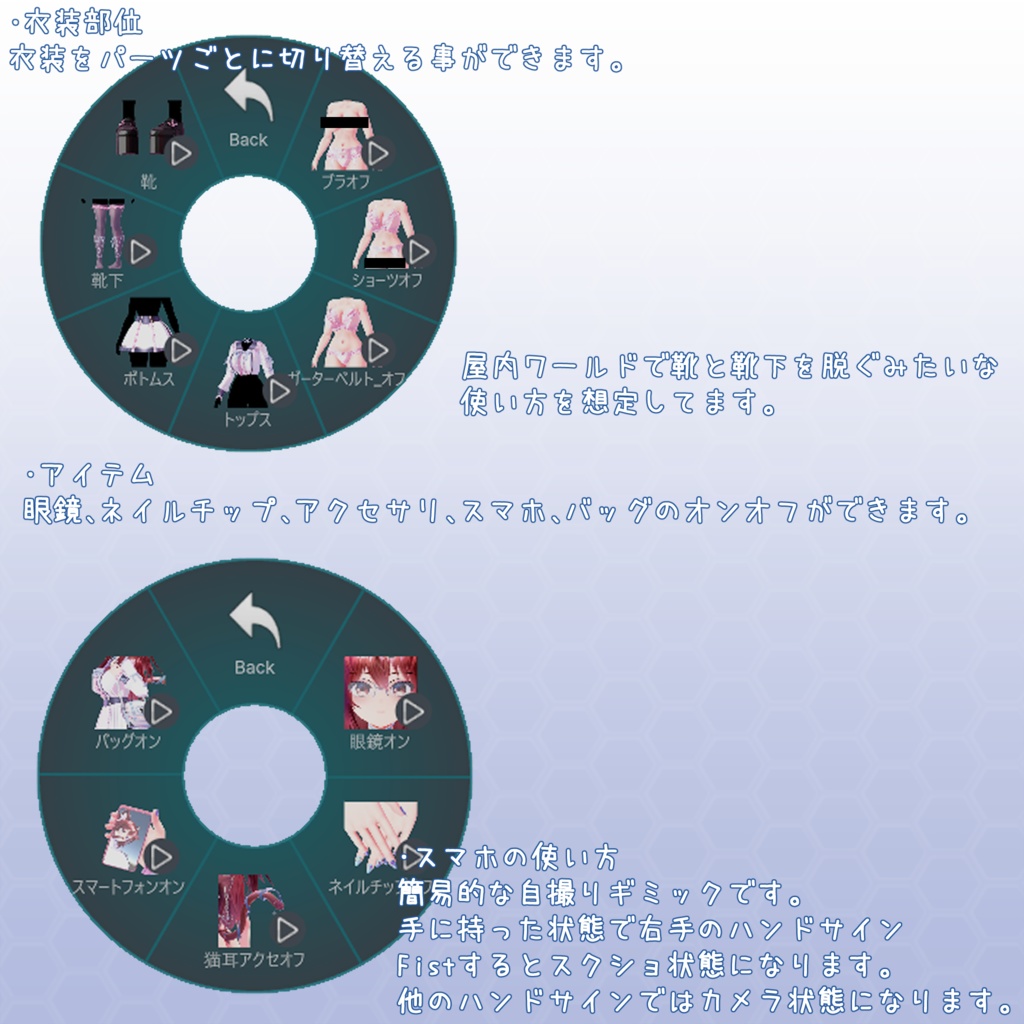 VRChat用アバター ハンドルネームあやな