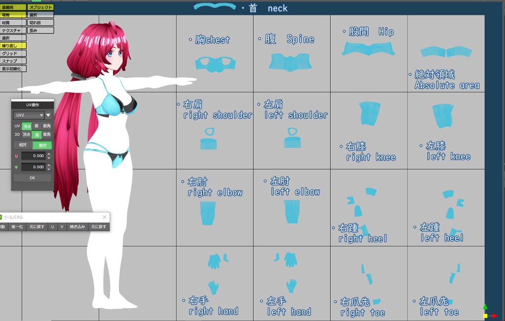 VRChat用アバター ハンドルネームあやな