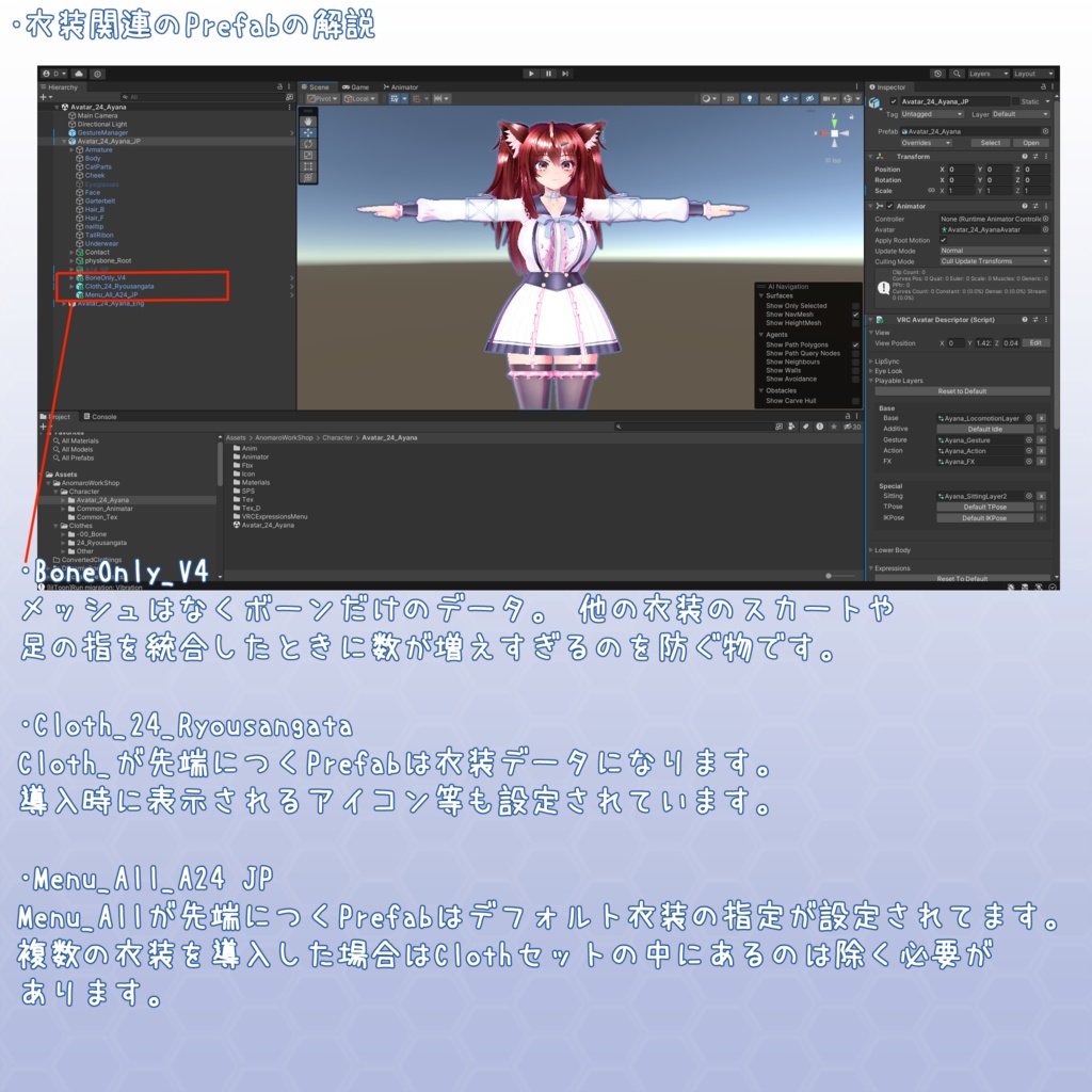 VRChat用アバター ハンドルネームあやな