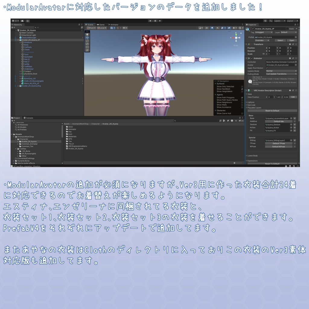 VRChat用アバター ハンドルネームあやな