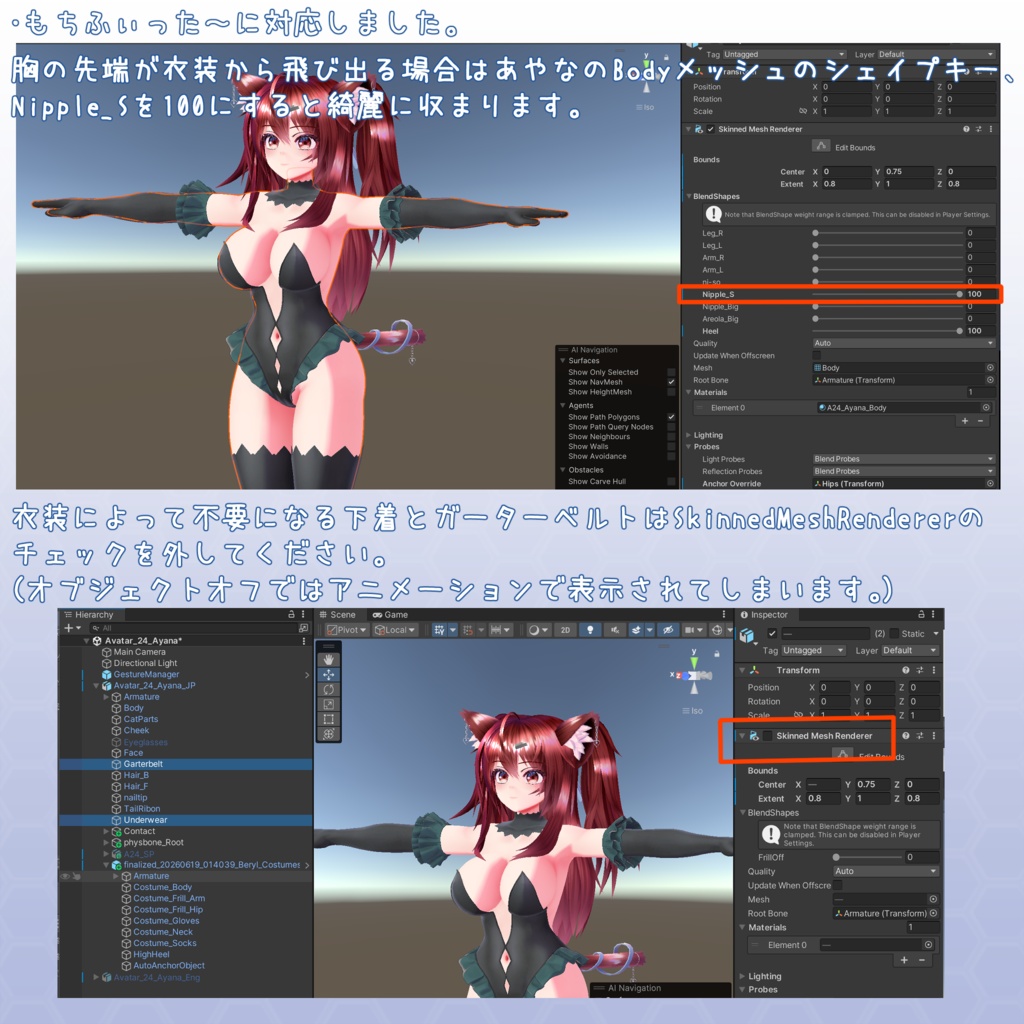 VRChat用アバター ハンドルネームあやな