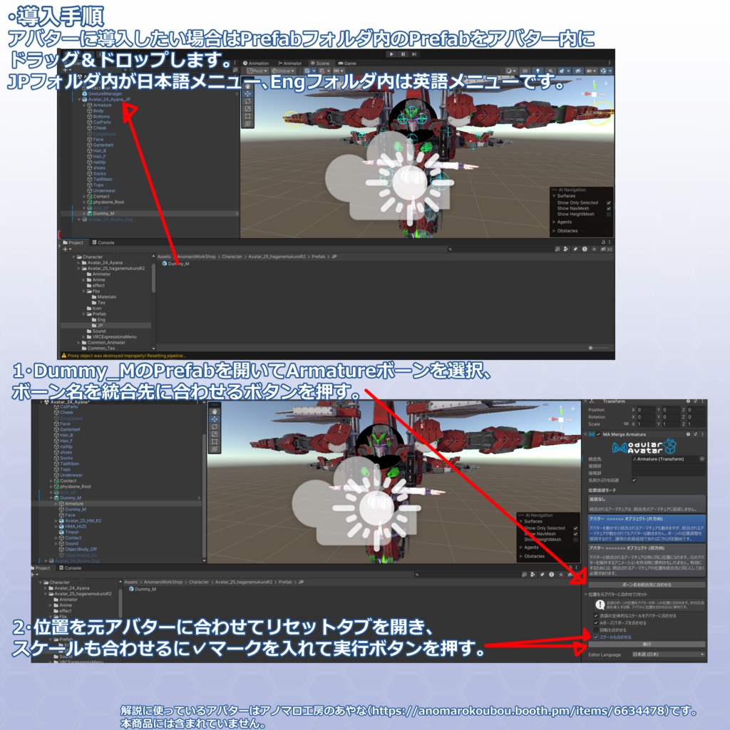 VRChat用アバター 鋼骸-改弐-