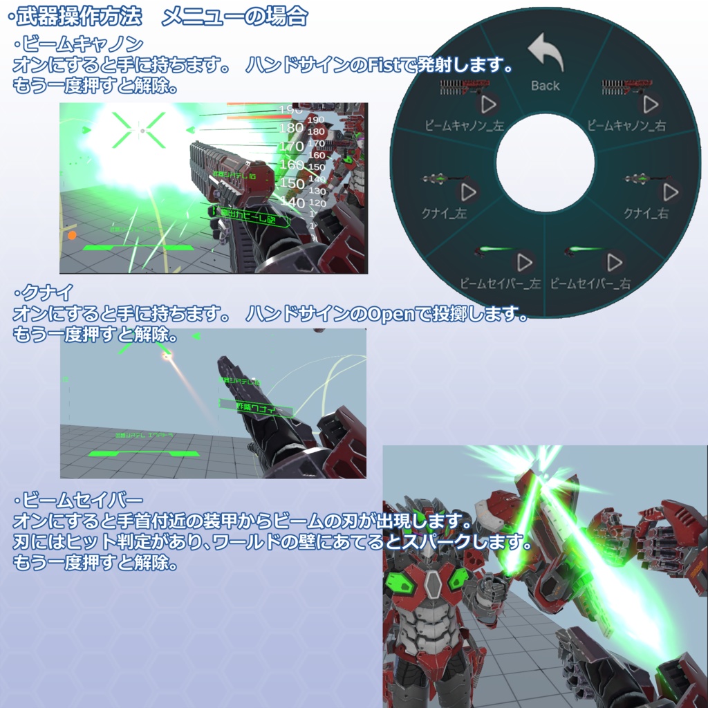 VRChat用アバター 鋼骸-改弐-