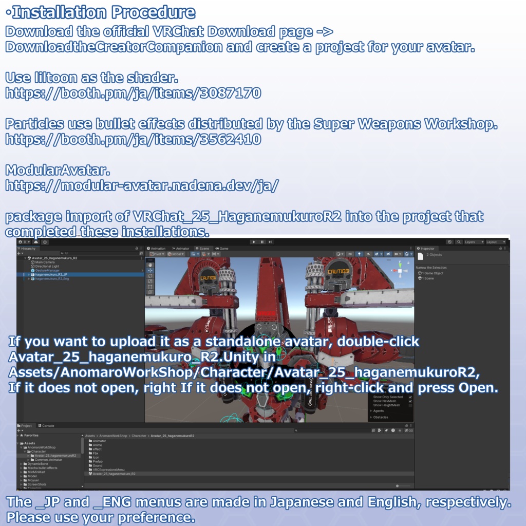 VRChat用アバター 鋼骸-改弐-