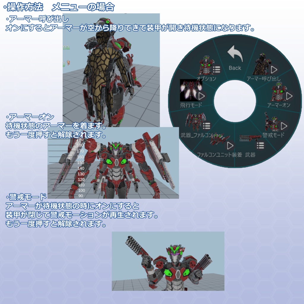 VRChat用アバター 鋼骸-改弐-