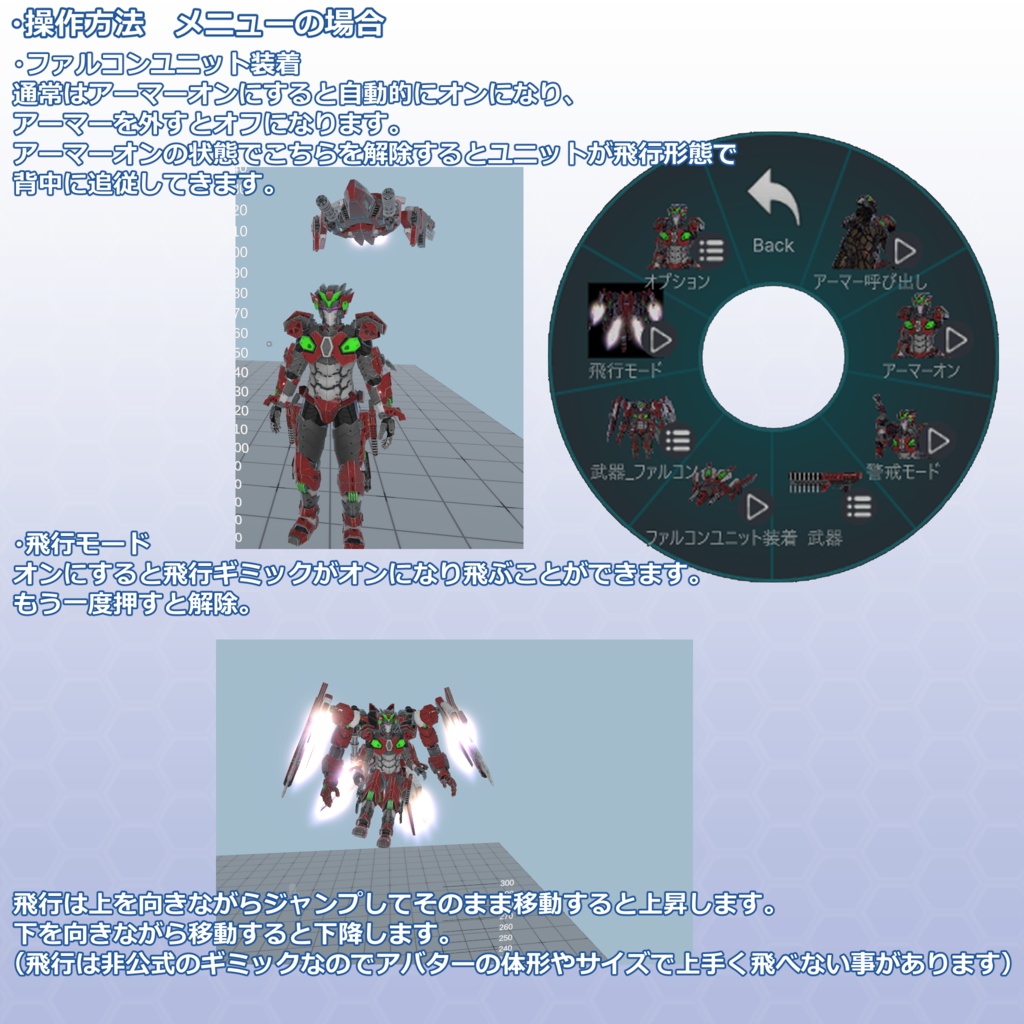 VRChat用アバター 鋼骸-改弐-