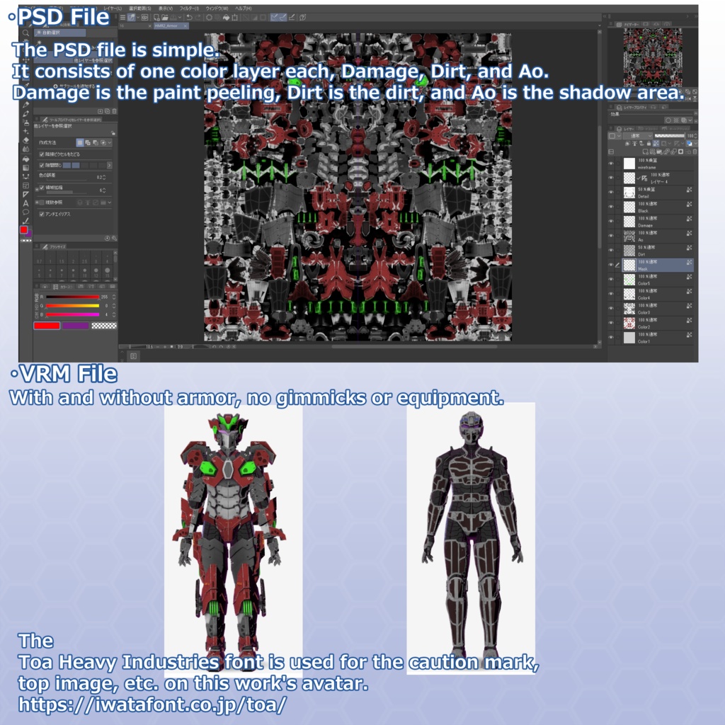 VRChat用アバター 鋼骸-改弐-