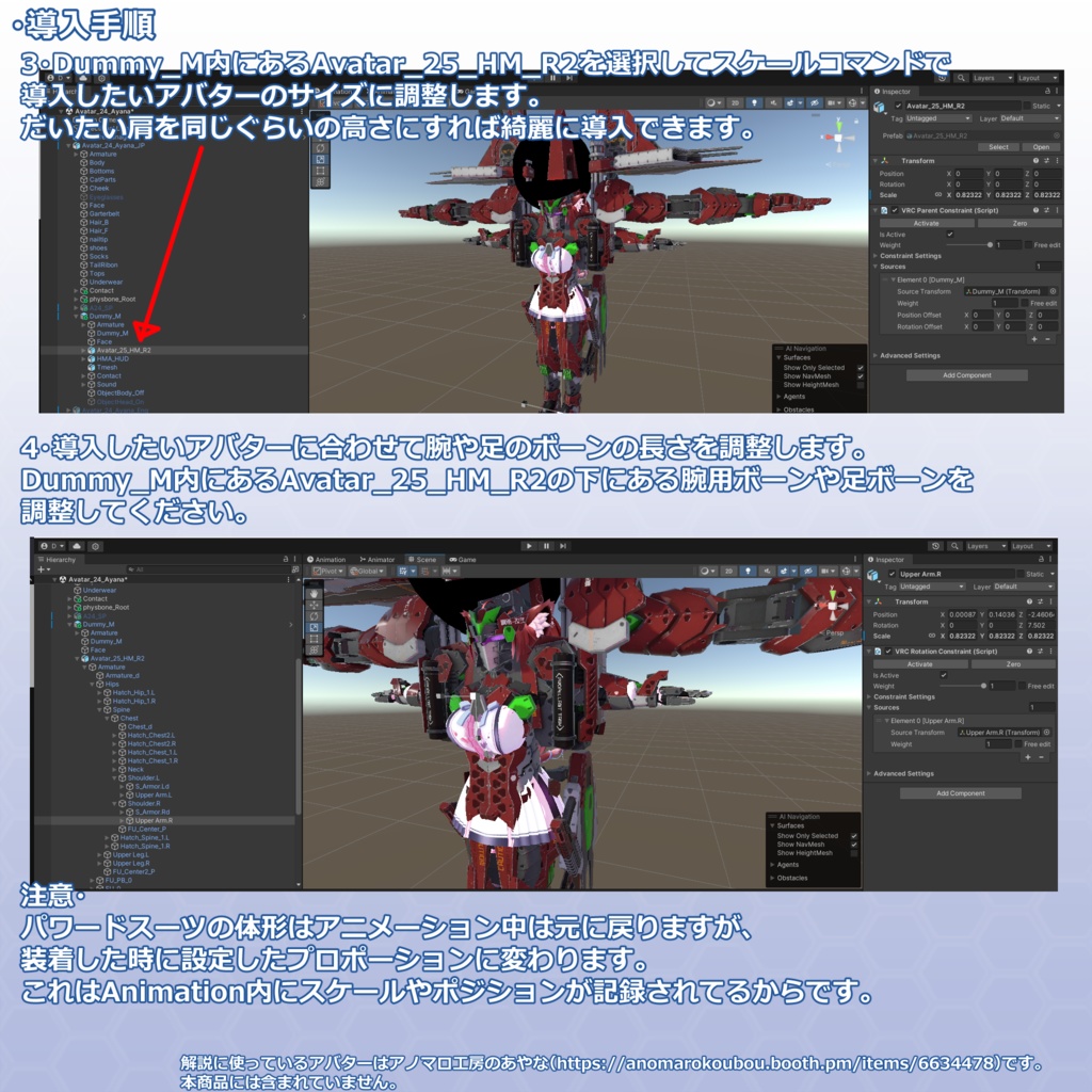 VRChat用アバター 鋼骸-改弐-