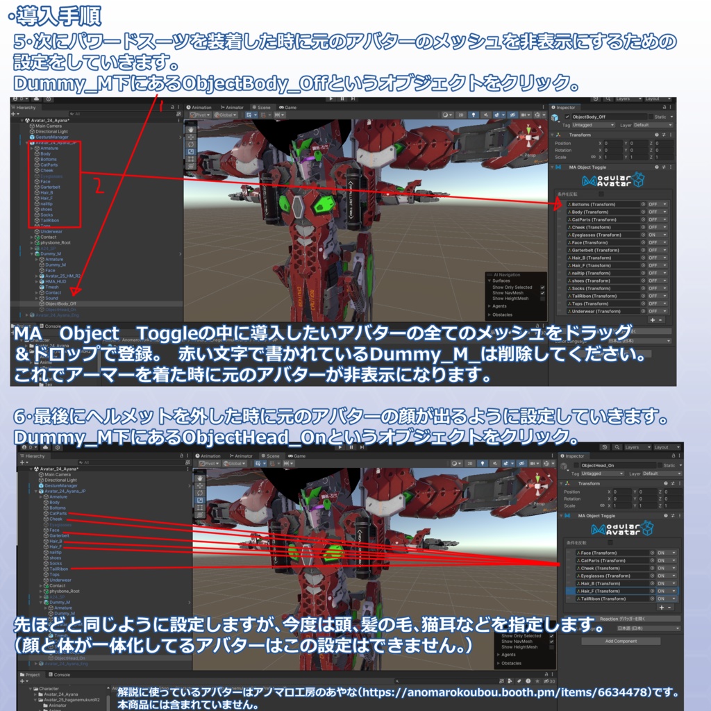 VRChat用アバター 鋼骸-改弐-