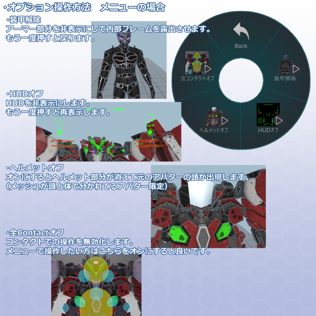 VRChat用アバター 鋼骸-改弐-