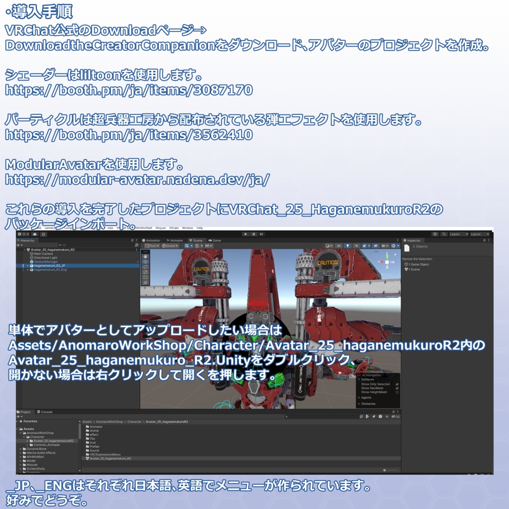 VRChat用アバター 鋼骸-改弐-