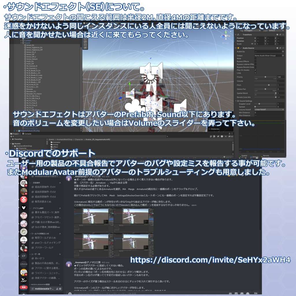 VRChat用アバター 鋼骸-改弐-