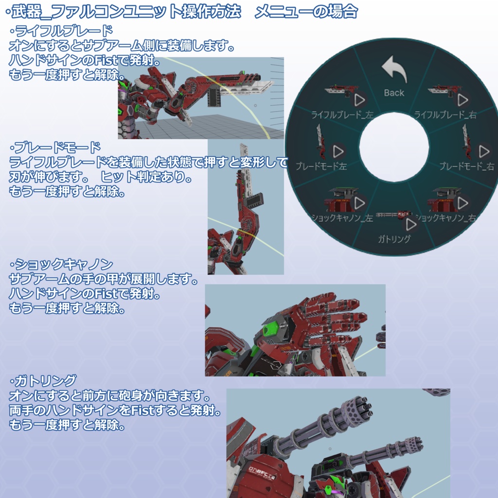 VRChat用アバター 鋼骸-改弐-