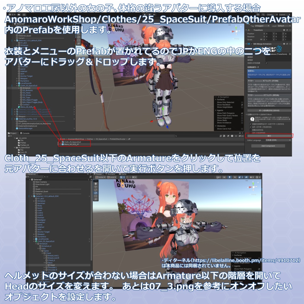 VRChat用アバター 宇宙服