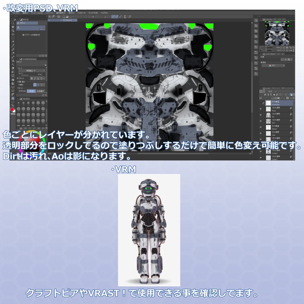 VRChat用アバター 宇宙服