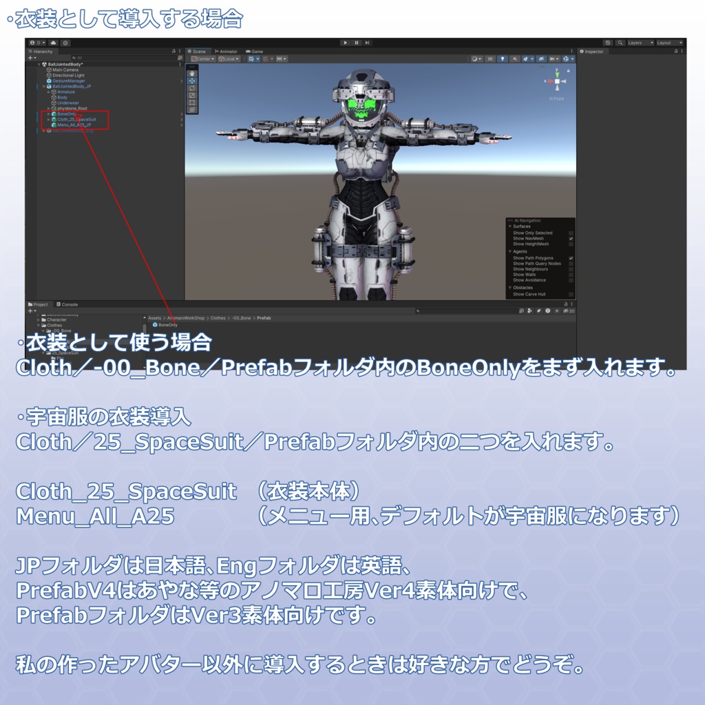 VRChat用アバター 宇宙服