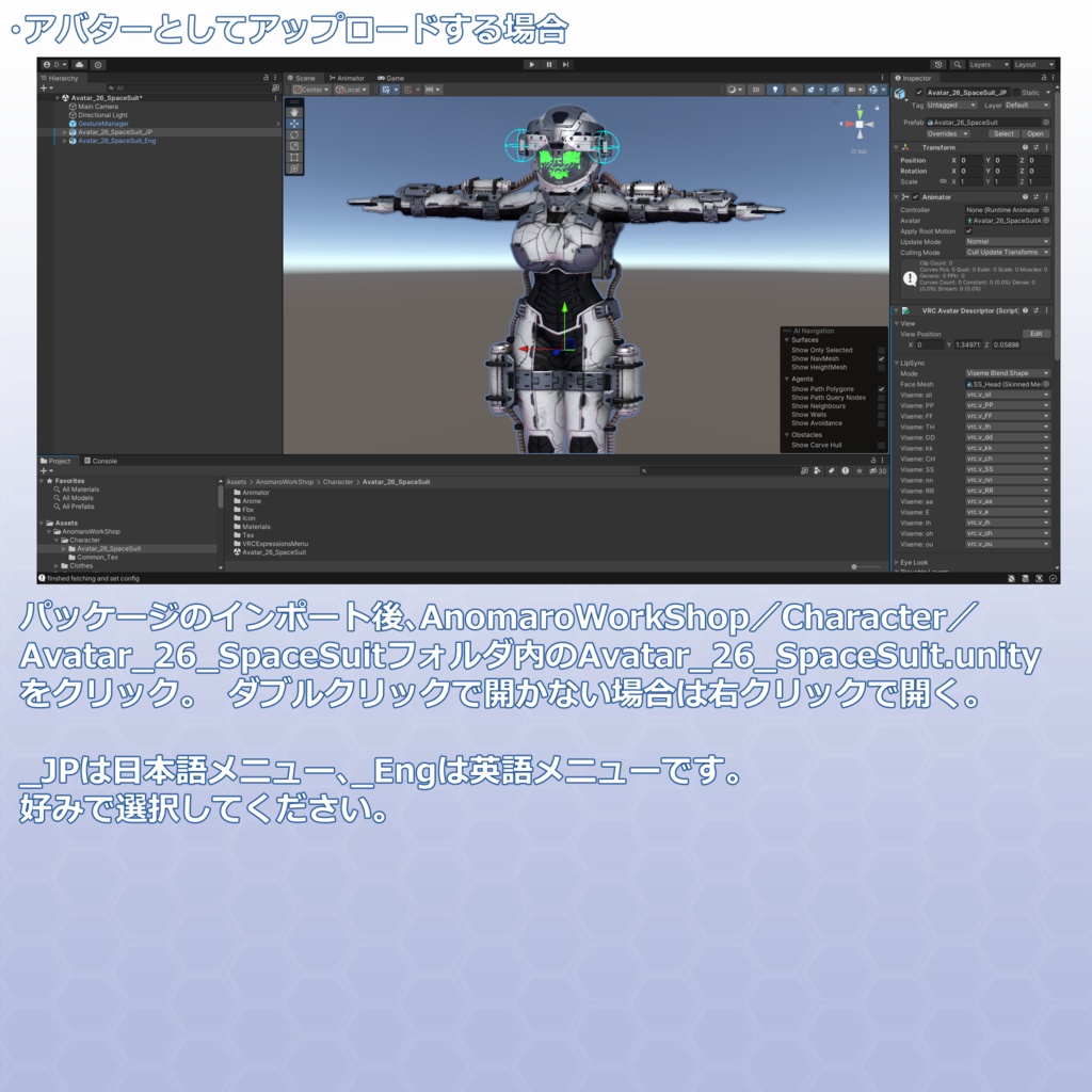 VRChat用アバター 宇宙服