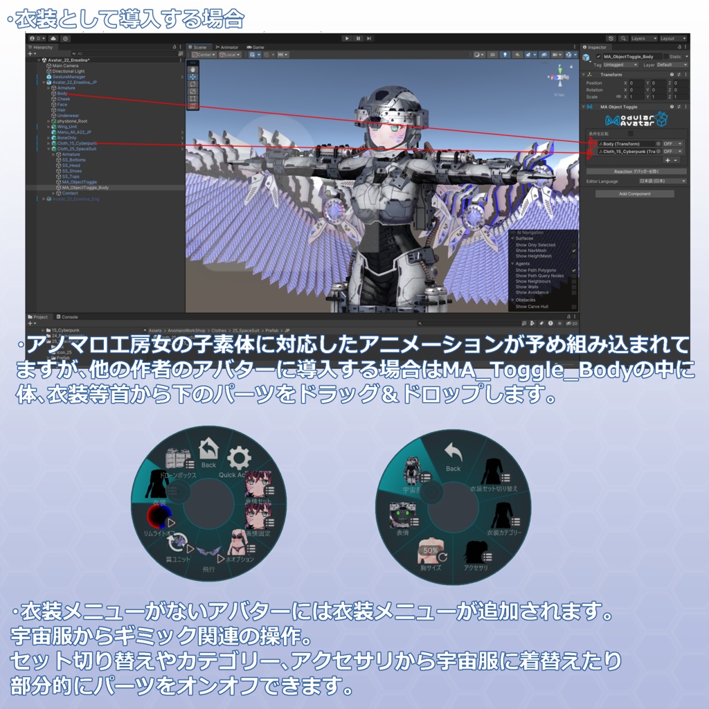 VRChat用アバター 宇宙服