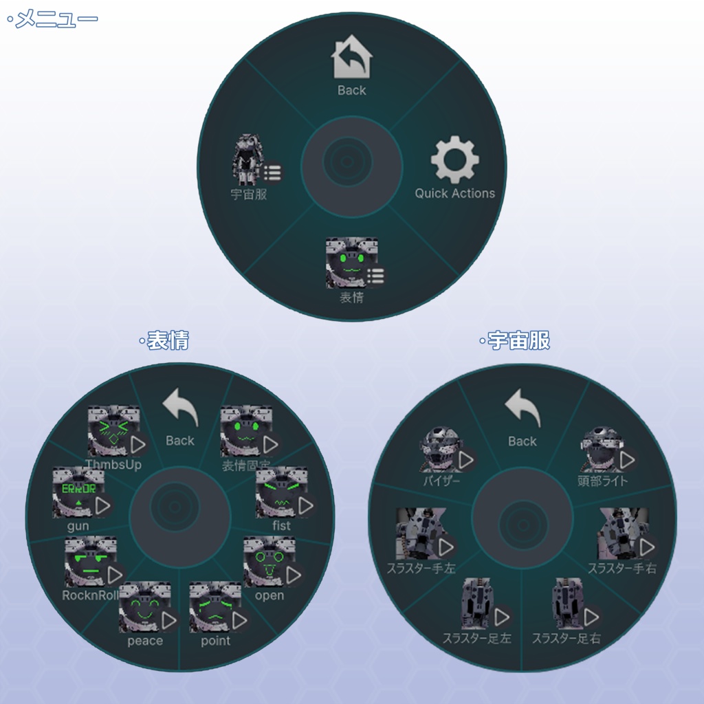 VRChat用アバター 宇宙服