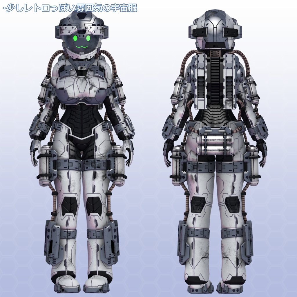 VRChat用アバター 宇宙服