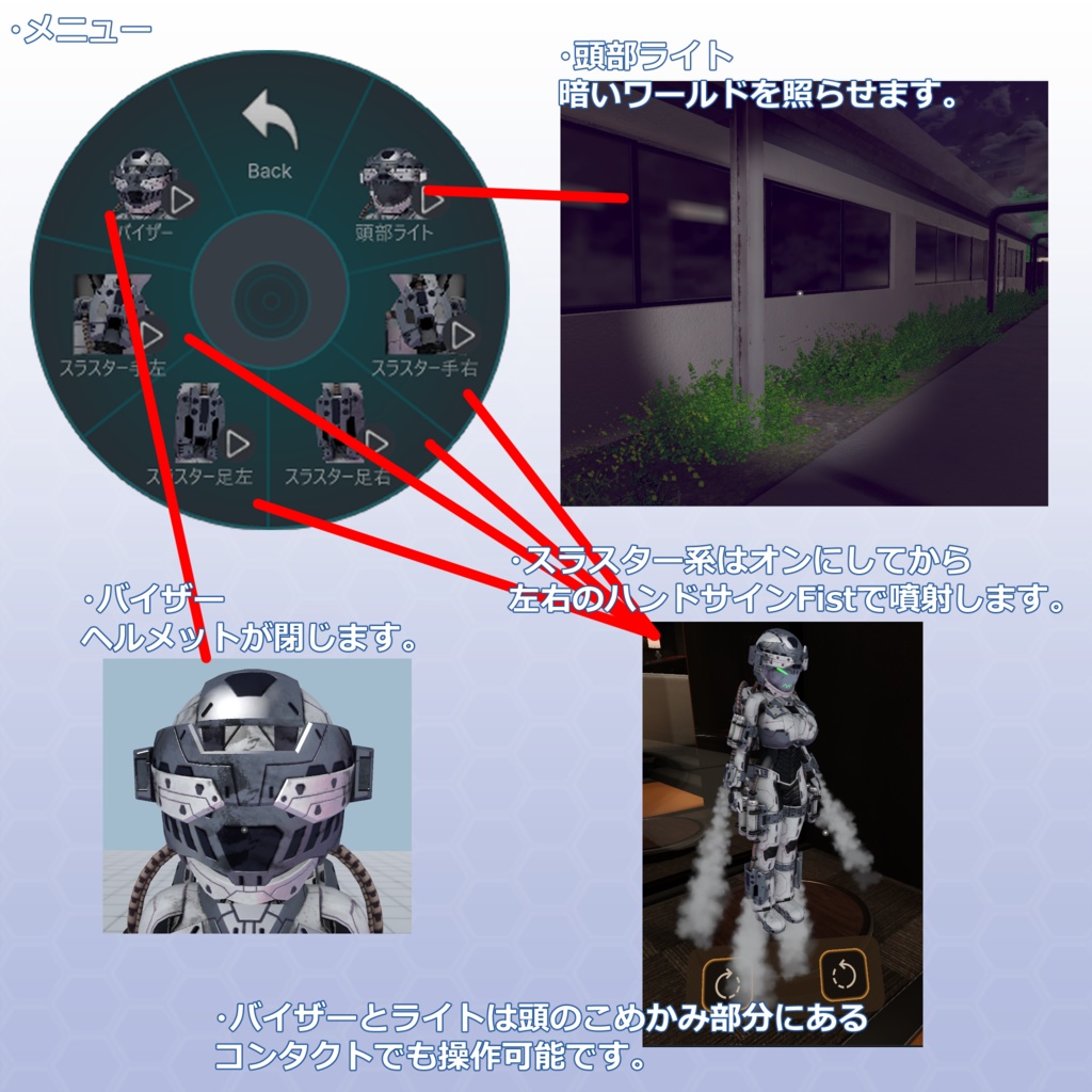 VRChat用アバター 宇宙服